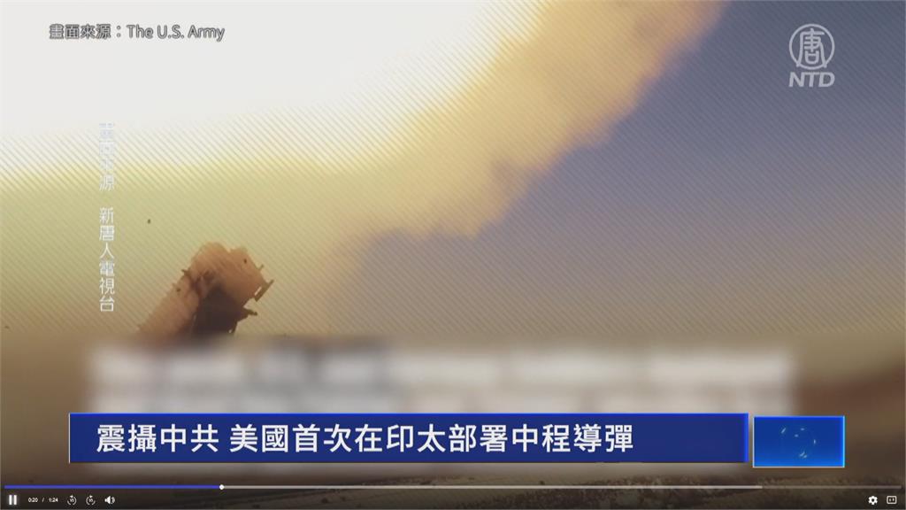 就在中國家門口　美國中程飛彈「堤豐」飛彈系統來了....射程可達上海