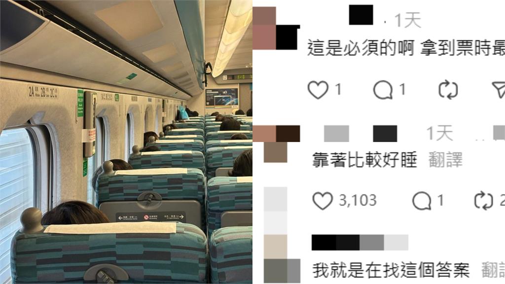 高鐵車廂驚現「台灣奇景」狂吸12萬讚!騎士曝1畫面網笑虧:阿嬤饋咖