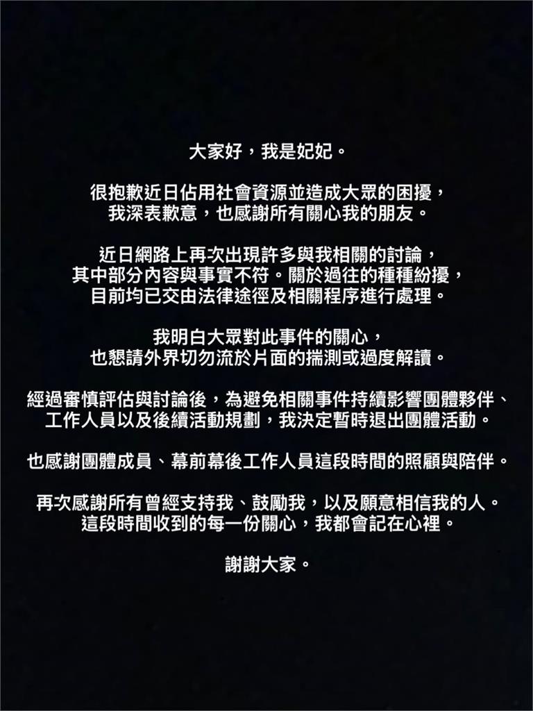 啦啦隊女團「人氣成員」才出道5天急喊退團！「遭捲小三風波」親上火線聲明了