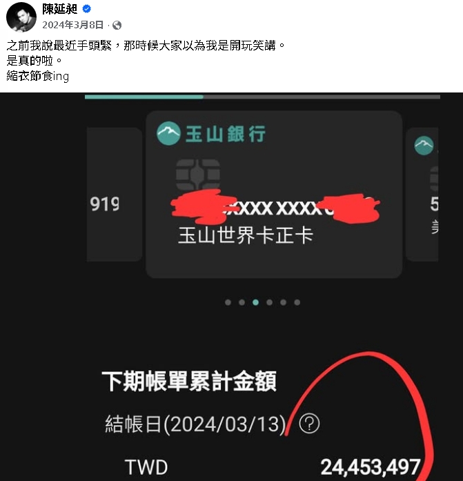昔爆身家10億…486秀帳單「月花千萬」認了：刷爆卡！全網看呆：買飛機？