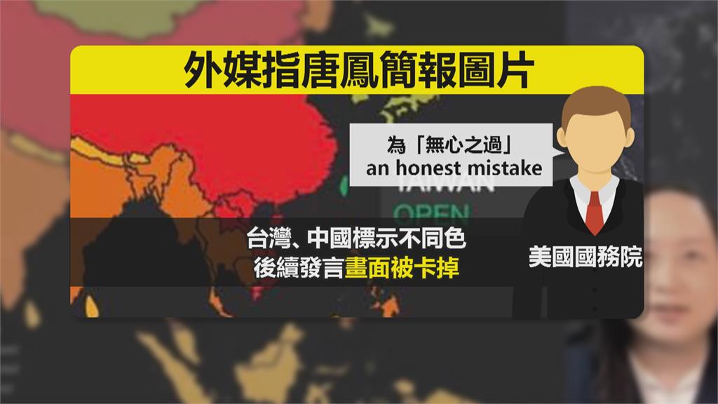 唐鳳參加民主峰會簡報被卡掉 美方:無心之過