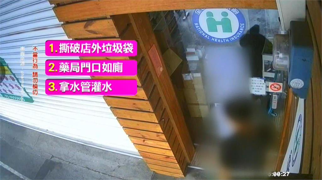門口如廁還水管灌水　中壢怪男騷擾藥局　業者崩潰