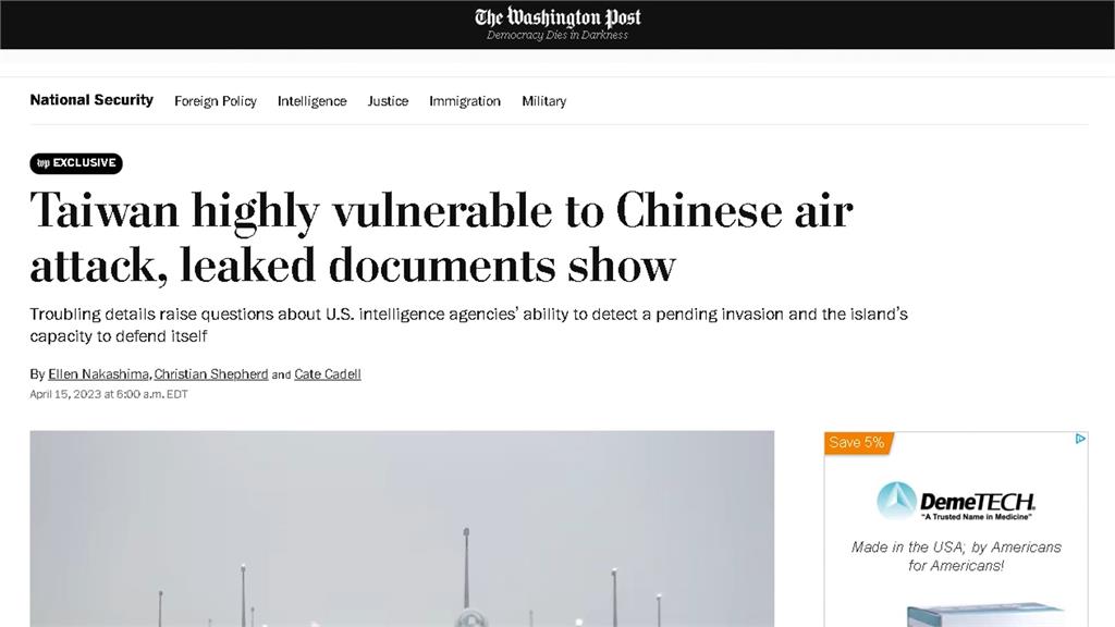 美國機密文件　台灣難防共軍空襲　國防部駁斥「內容顯非事實」