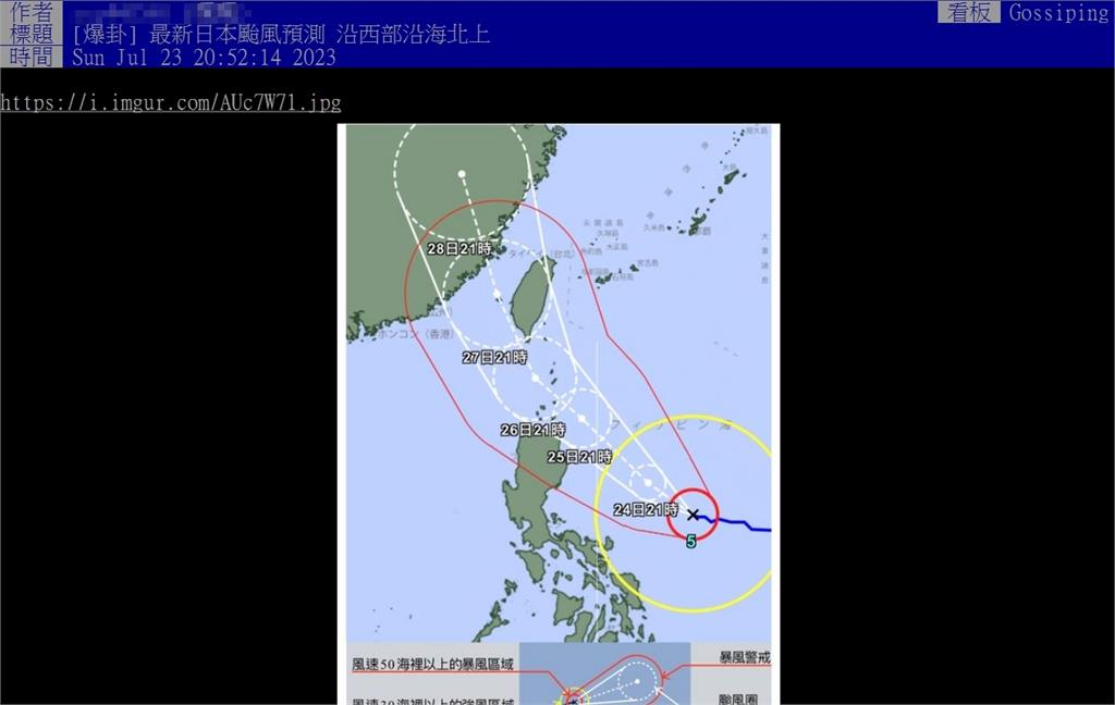 日本「杜蘇芮颱風」預測圖曝光!鄉民見「這路徑」一狀況喊:好抖啊