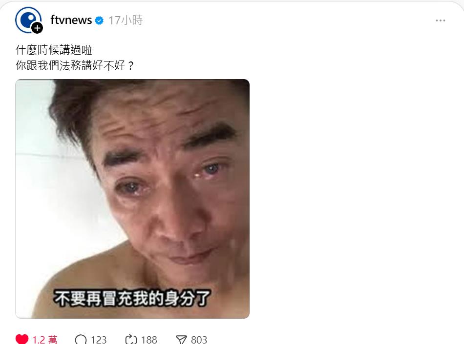 快新聞／採訪車事故遭惡意造謠　三立電視：已報警