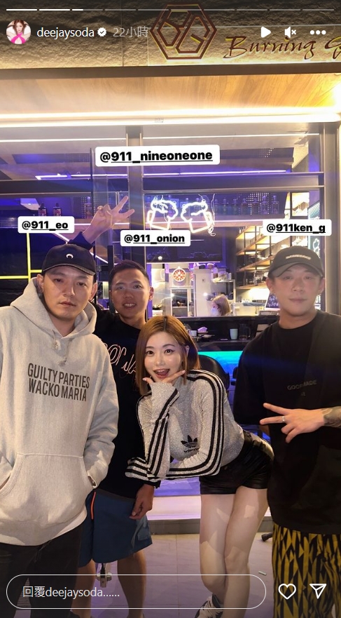 DJ SODA揪玖壹壹嗨唱!合拍影片「這一幕」笑翻萬網:春風超派