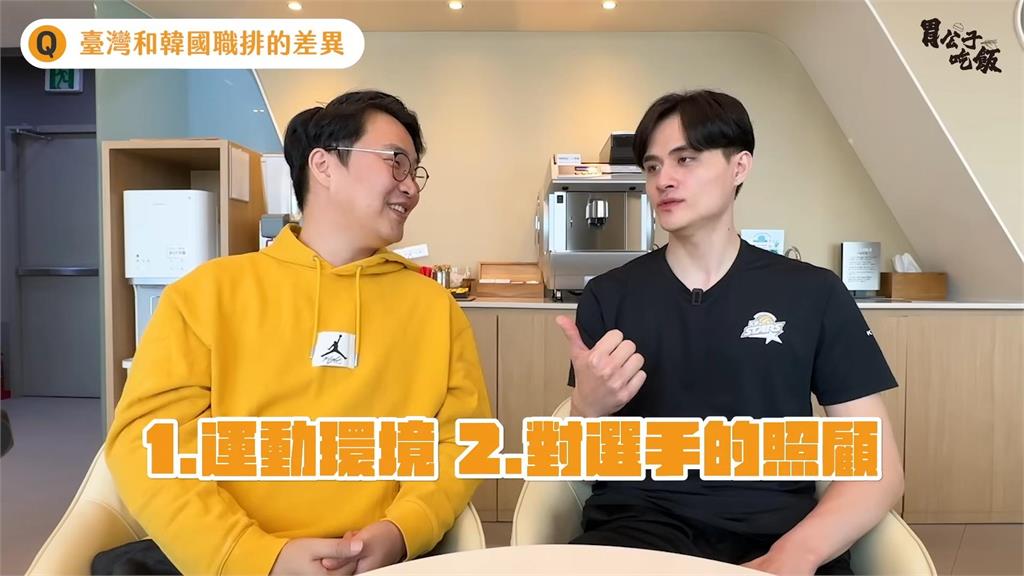 台灣排球環境差?他加入南韓隊伍「薪資多3倍」 網嘆:對運動員支持不夠