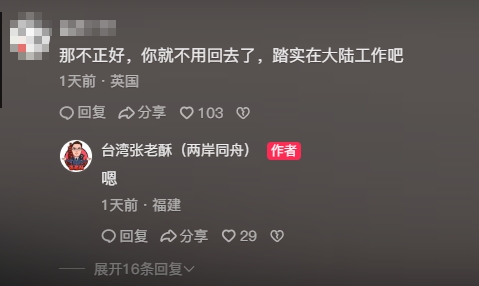 被抓到持定居證「遭註銷台灣身分」!台師變臉「突暴出1句」小粉紅看傻:緬懷你