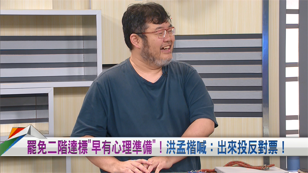 向前行(影)/罷洪孟楷連署破5萬份!四叉貓喊「罷芯不能輸」:要比百分比!