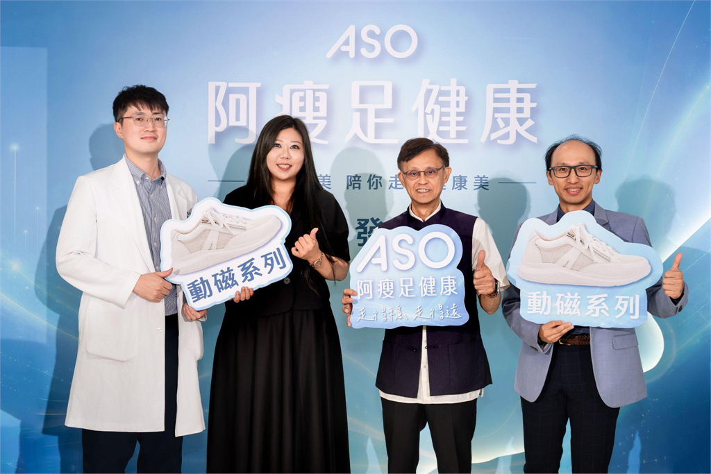 奠基 74 年匠心傳承 阿瘦皮鞋全面轉型「阿瘦足健康」