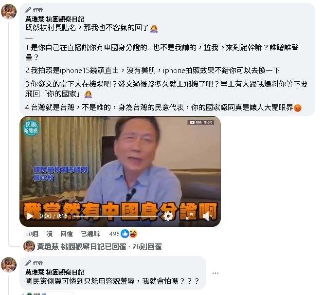 詹江村突喊容貌羞辱不妥!遭抓包昔猛嗆「黃瓊慧別開美肌」:帶頭就是你
