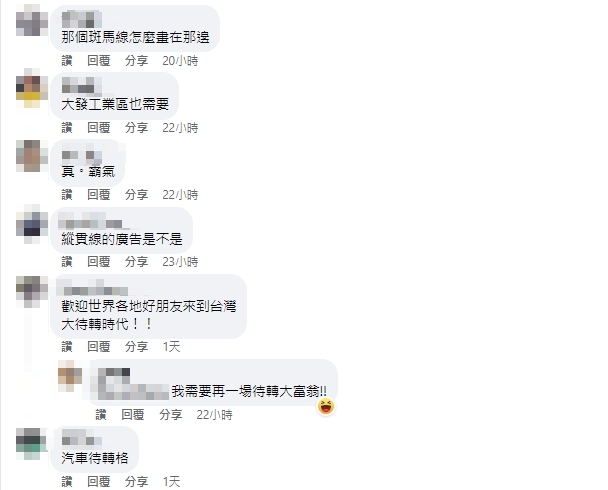 南部驚見「超巨待轉區」大到能塞遊覽車!當地人揭真相:這尺寸還不夠