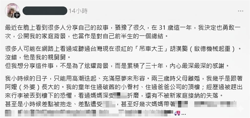 「吊車大王」外甥女可憐身世曝光！揭「童年如惡夢」飽受折磨：謝謝舅舅救了我