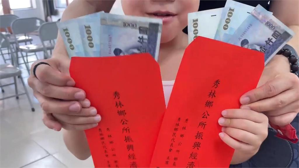 花蓮秀林普發3千元振興禮金！　籲民眾留意盜個資詐騙