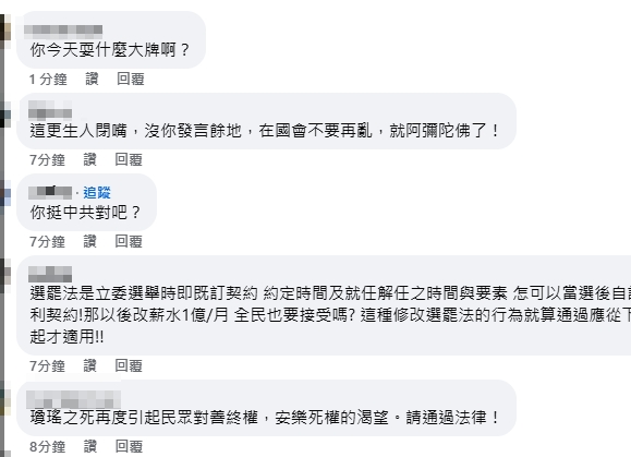 傅崐萁變身「咆哮帝」怒罵蔡其昌、議事人員!畫面遭流出…臉書慘被灌爆