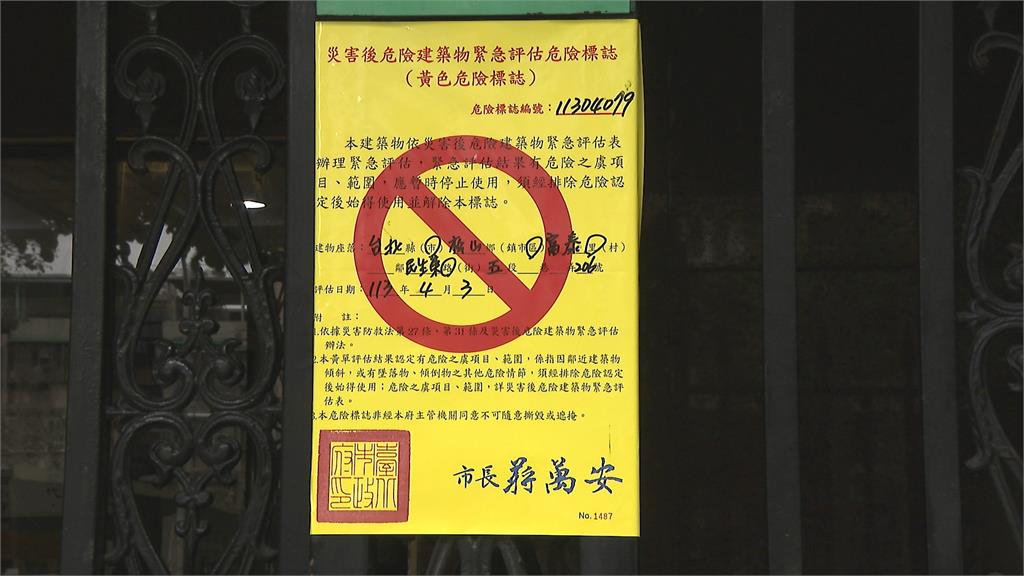 外牆龜裂嚴重!北市松山建成花園大樓遭貼黃單 住戶不滿草率貼單將陳情