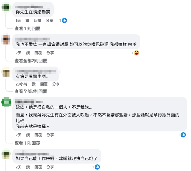 老公每晚逼「嘴巴服務」遭拒竟翻臉:去X別人!妻淚揭「17年房事陰影」震驚網