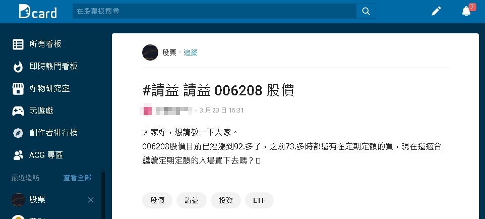 定期定額006208「73元買到92元」!她急問「還能繼續買?」網猛吐槽