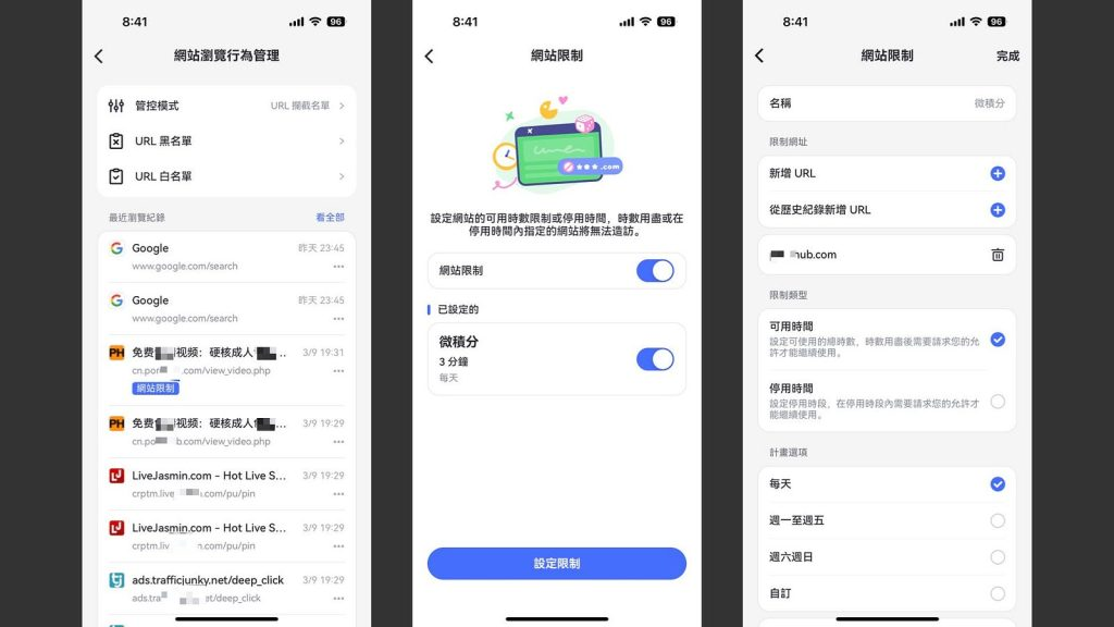 想給小孩手機又怕他被影響?AirDroid Parental Control 讓你保護小孩遠離不良資訊!