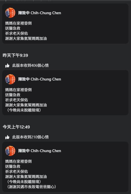 陳致中