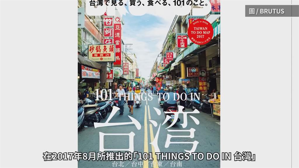 日本雜誌看台灣！「雜亂街景」秒成藝術作品　網驚：來到平行世界