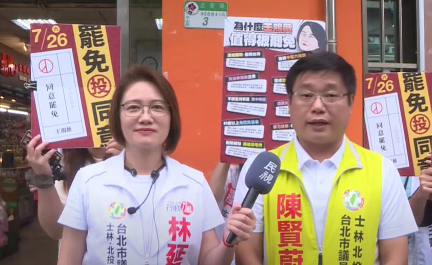 快新聞／王鴻薇竟以「城市」稱呼台灣　議員怒嗆：妳代表的是中共國會？