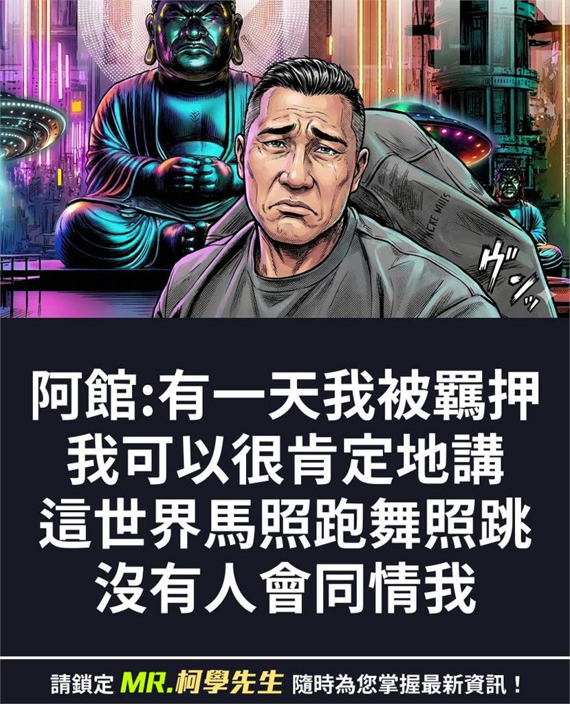 館長放話「斬賴清德」遭起訴…又稱自己被關：沒人會同情！網酸：只有這句是人話