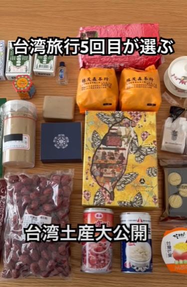 YTR曝遊台5次公開「必買伴手禮清單」!中藥材入榜「這1物日網激推」