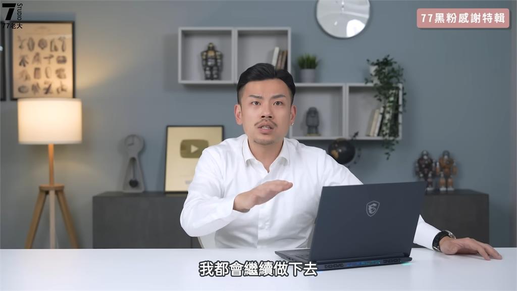 留點口德!77老大做公益被黑粉酸 一句話讓他發飆:你去下地獄吧