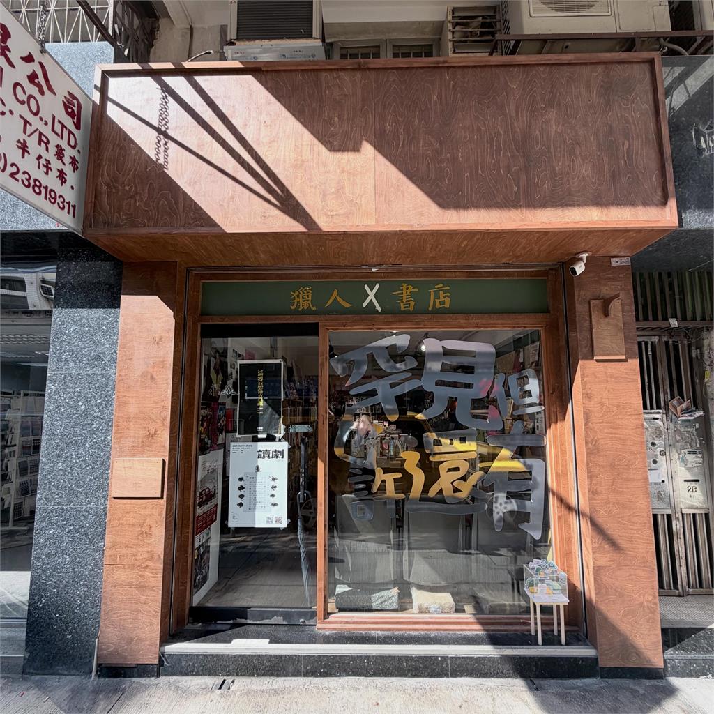 快新聞／太離譜了！賣書會被警察逮捕　矢板明夫痛批「香港的悲哀」