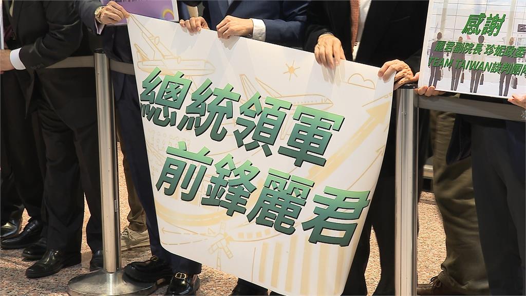 鄭麗君、楊珍妮今晨抵台　賴總統：感謝讓台灣在變局中爭取最佳競爭位置