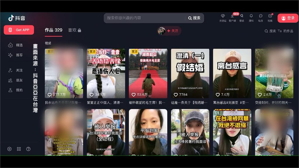被要求離境!中配「亞亞」裝可憐喊冤 網怒轟:狡猾中國人