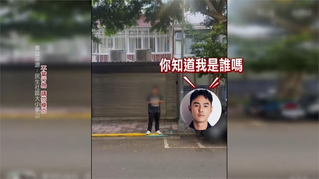 影帝阮經天也遭騷擾！　台北民生社區「按鈴哥」沿街按電鈴