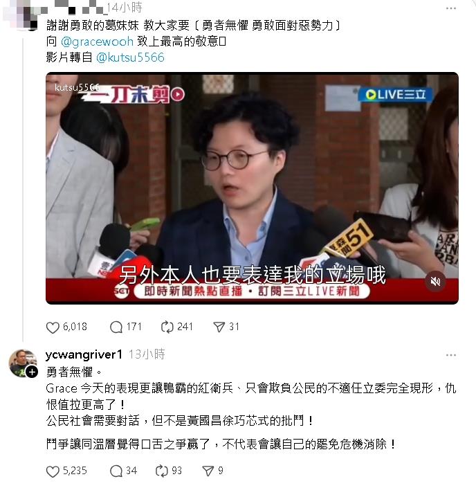 舌戰徐巧芯50分鐘…吳靜怡狂遭打斷「麥克風疑消音」?他傻眼:鴨霸立委現形