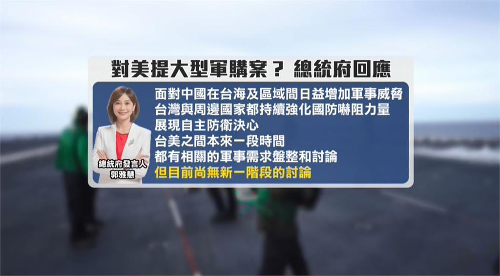 金融時報：台灣向川普團隊提5千億軍購　包含60架F-35.愛國者飛彈