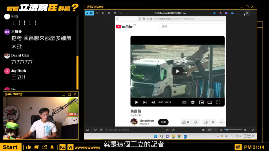 快新聞／以「揭弊」為名養駭客！　知情人士痛揭黃國昌真相：愛刷存在感