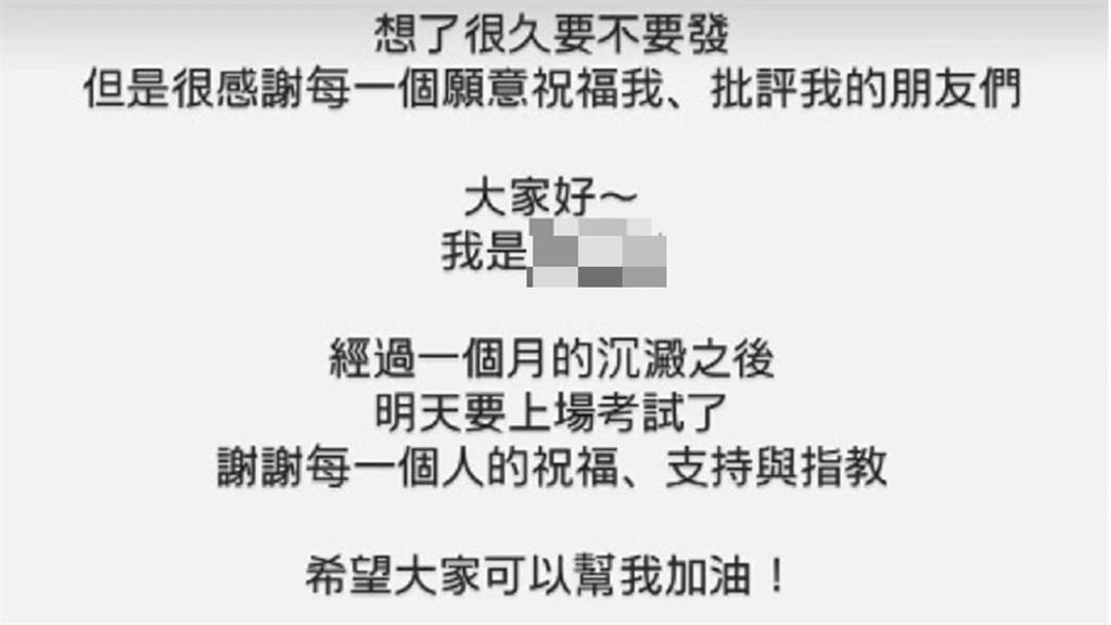 快新聞/楊姓學霸辯論獎不實遭5校取消錄取 分科測驗逆轉錄取成大醫學系