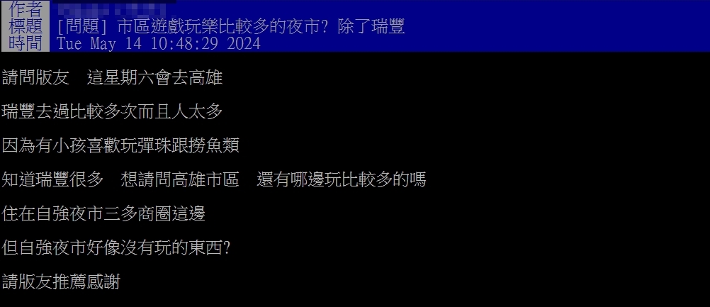 高雄不是只有瑞豐!「高CP值隱藏版」夜市被狂推 只花50元遊戲玩到飽