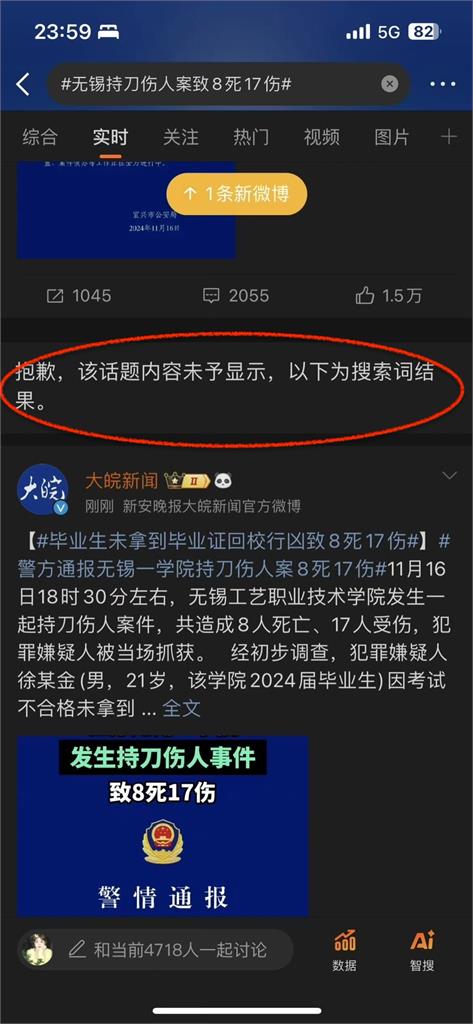 中國畢業生「亂刀砍校友」荒唐原因曝!8死17傷「公安謎之操作」引遐想