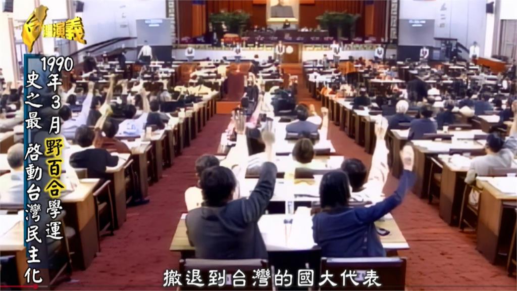 關鍵今日/不願被「700個皇帝」壓軸!學生引爆「野百合學運」換來台灣民主