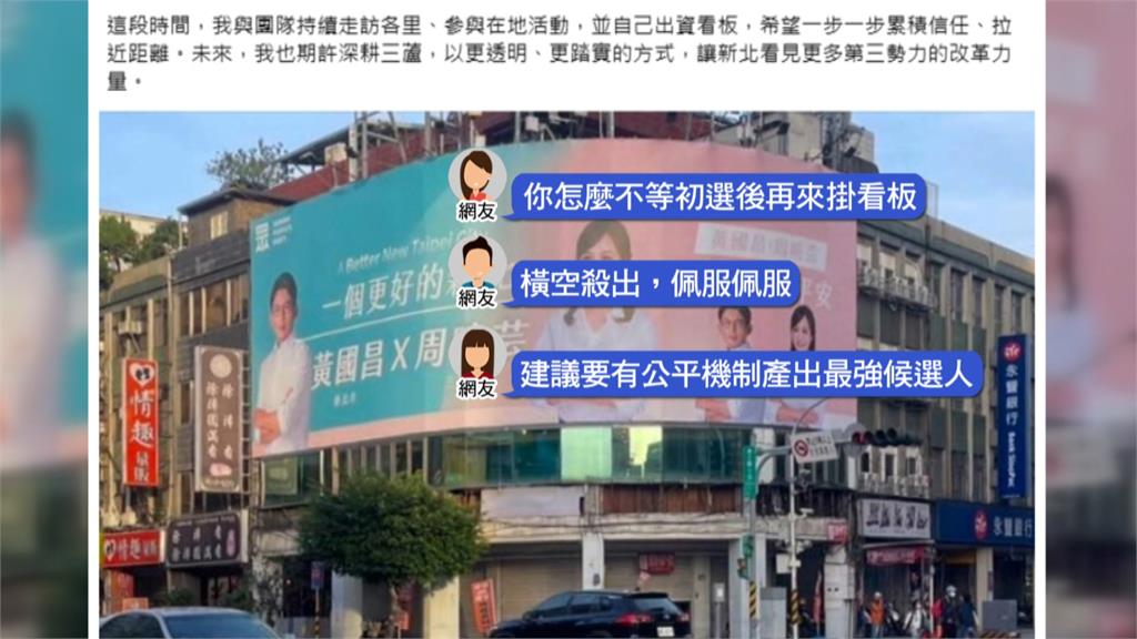 李有宜被「黃國昌金釵」逼退黨? 媒體人直播替她抱屈直指「這件事」