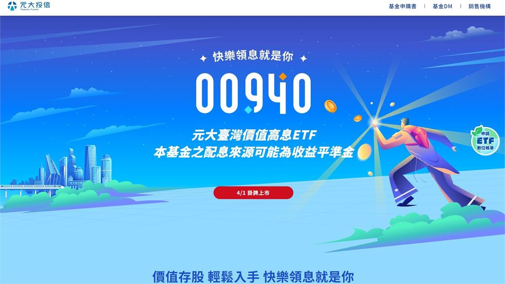 00940股價苦哈哈!專家揭「高股息ETF致命傷」曝1時機才會漲:連10元都難