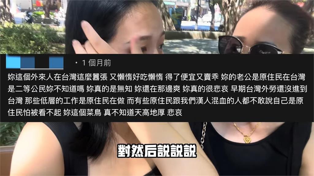 直播挨罵！原民老公遭辱「二等公民」　中國妻限期道歉未果提告：不和解