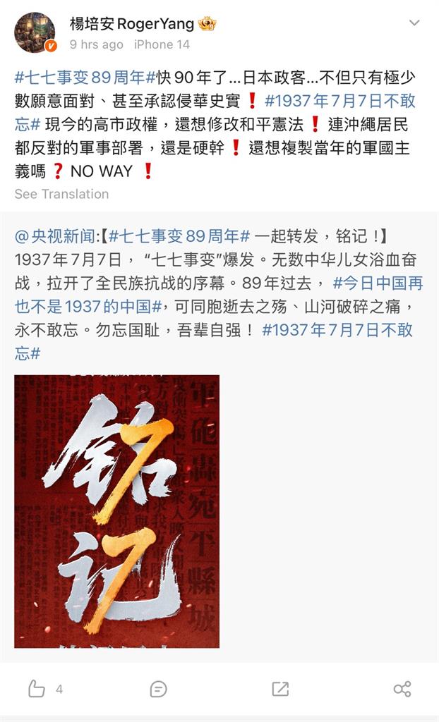 快新聞／曾沛慈《乘風2026》奪冠！火速跟進央視「七七事變」
