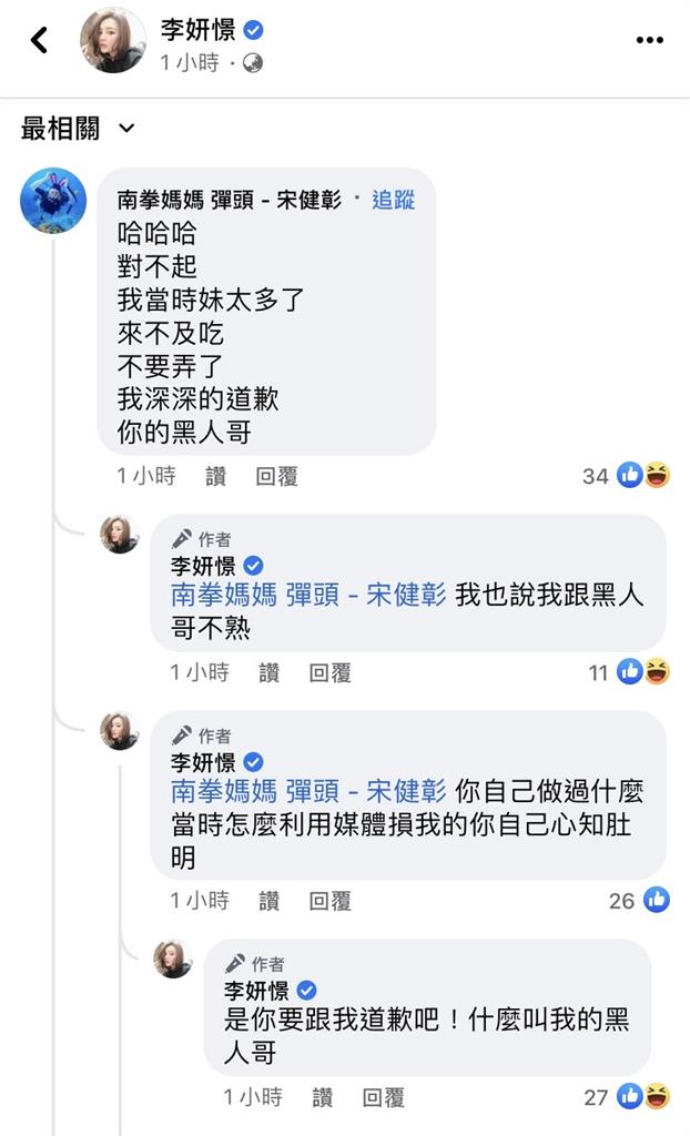 李妍憬「還原被騷擾經歷」　反嗆彈頭：有資格批評黑人哥嗎？