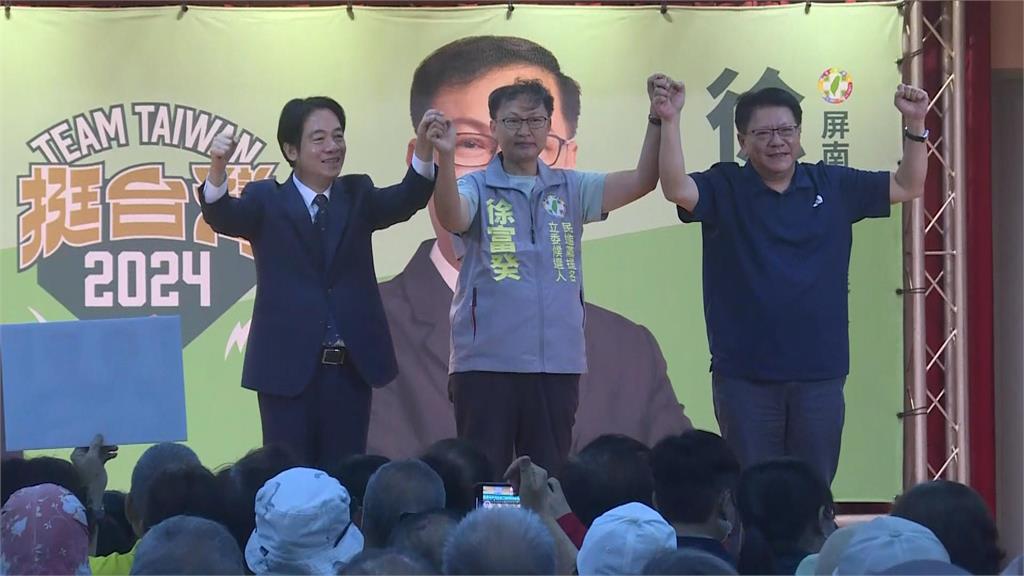 賴清德全力輔選徐富癸 南下恆春半島團結誓師