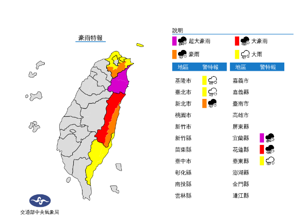 快新聞/雨彈狂炸6縣市!東北季風增強國慶日再降溫
