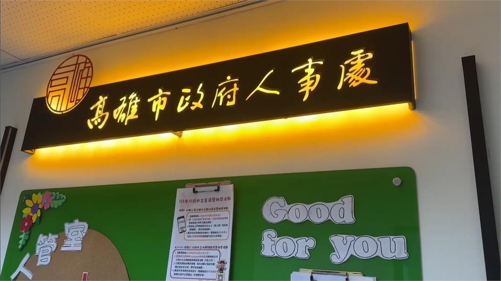高市府也傳職場霸凌? 中階主管遭帶「小房間」調查
