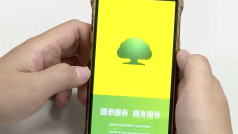 川普關稅政策引波瀾 國泰證複委託成資產配置新解方