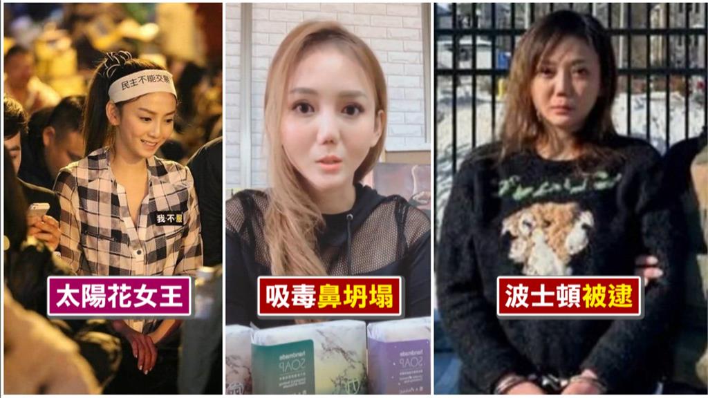 昔"太陽花女神"遣返回台　劉喬安販毒逃美7年